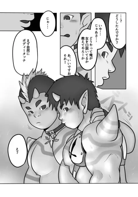 DOQ MONSTERS DWA & OGRE QUEST MONSTERS