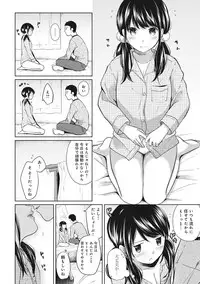 [Fumitsuki Sou] 1LDK+JK Ikinari Doukyo? Micchaku!? Hatsu Ecchi!!? Ch. 1-15