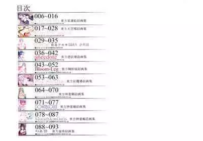 (C99) [Gekidoku Shoujo (ke-ta)] Midori no kami-Emerald- (Touhou Project)