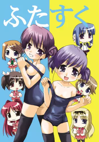 (C69) [Triple A (Mukaibi Aoi)] Futasuku (ToHeart 2) [Digital]