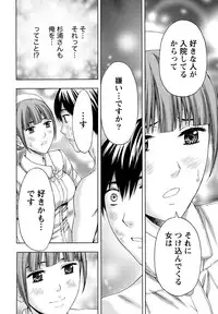 [Azuma Taira] Shittori Lady to Amai Mitsu [Digital]