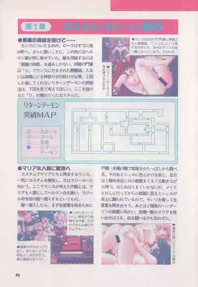 Official Alicesoft Full Completion Guide (PC-CUPID)