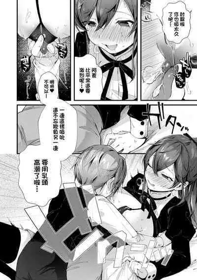 Girls Rush | 思春女子乳湧如潮