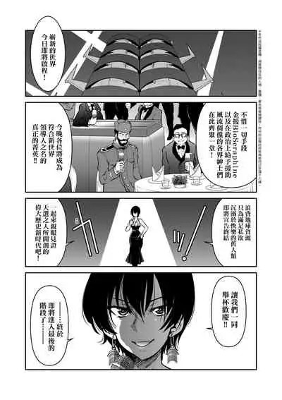 [井上よしひさ] 女間諜淫縛拷問大作戰
