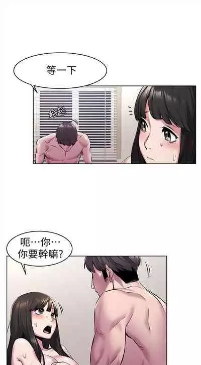 [週五] [洋世 & 經文旗] 衝突 1-99 官方中文（連載中）