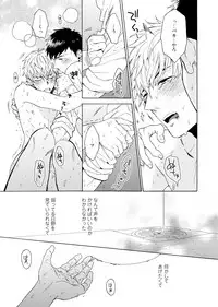 [Wakachiko] Uriotoko ni Kaiotoko [Digital]