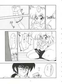 (C44) [IM240 Tamanegi (Various)] unfledged (Hazun de Catch)