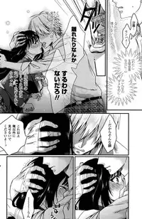 [Saotome Mokono] Gyakuten ♥ Shujuu Lovers