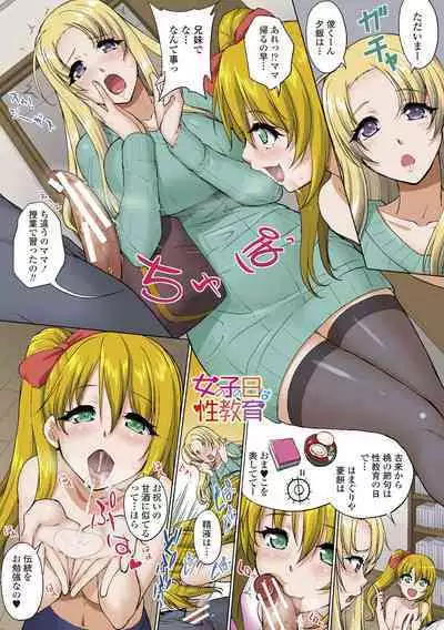 Dosukebe Ane Mama wa Chinpo Hoshisugi!