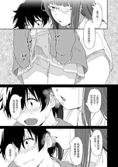 [AERODOG (inu)] Make Heroine no Seizon Senryaku [Chinese]