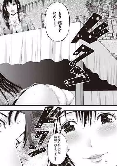 金欲学園【デジタル特装版】