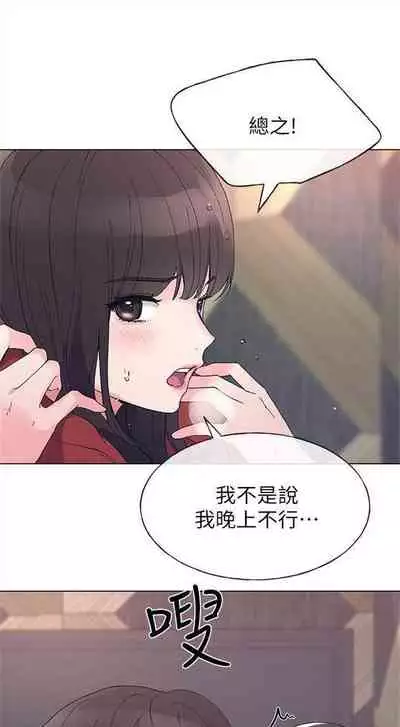 [週五] [夜行星 & 柚子] 重考生 1-82 官方中文（連載中）