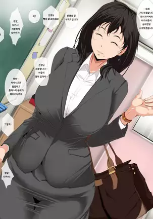 Musuko no Sansha Mendan Okasareru Kyonyuubo + meganenashi