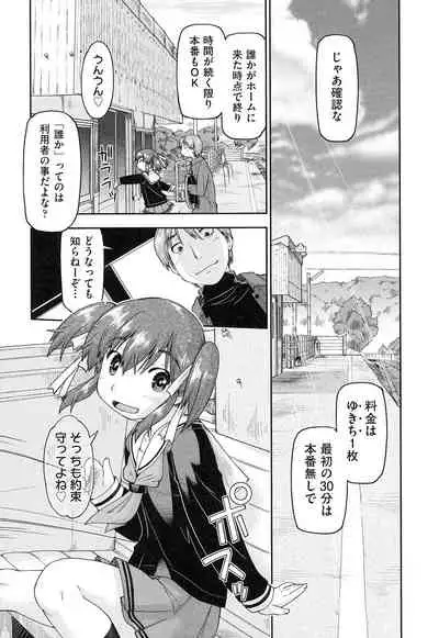 Local JC Enkouki - Local JC Compensated Dating Diary