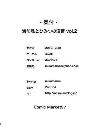 Kaiboukan to Himitsu no Enshuu vol. 2