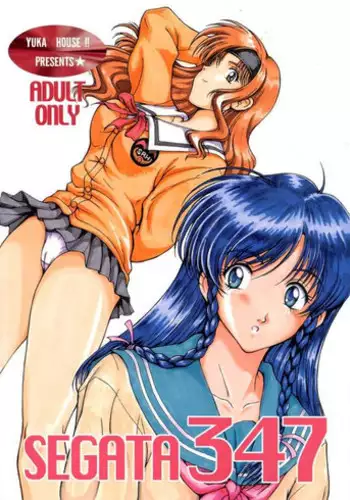 (C60) [YUKA HOUSE!! (Miyaji Kaneyuki)] SEGATA 347 (Sentimental Graffiti)
