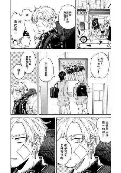 我无法恋爱都要怪你