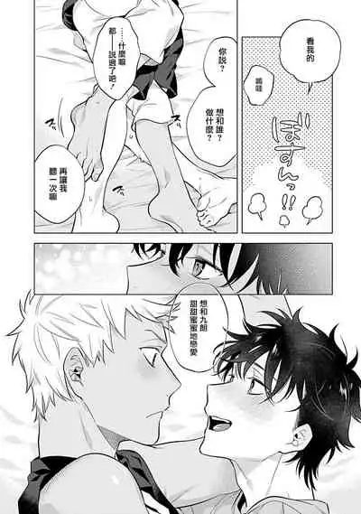 Himekoi | 秘之恋 Ch. 4-5