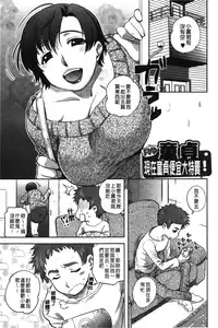 [Namekata Fumiaki] ...Yatte! | ...來上我! [Chinese]