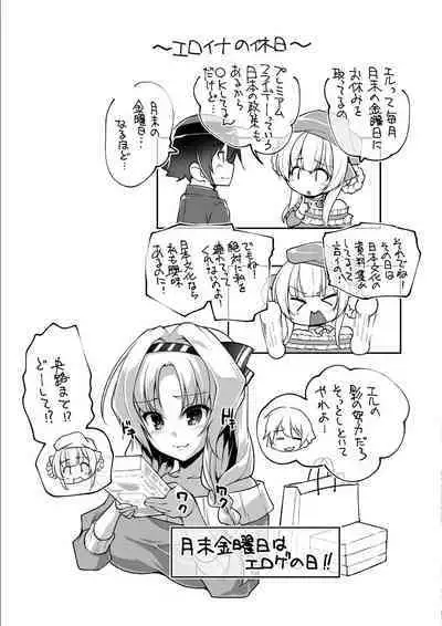 [Nishizaki Eimu, SAGA PLANETS] Kin'iro Loveriche -Golden Time- Adult Edition [Digital]