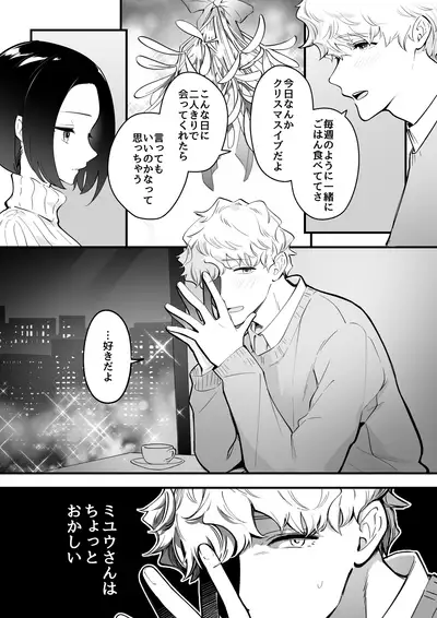 03：絶対最後に勝つアカリちゃんの話