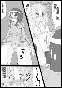 [KICHUREA] Heat Compulsion ~ Watashi no Zenkou Seito Seidoreika Keikaku ~ [Chinese] [鬼畜王汉化组]