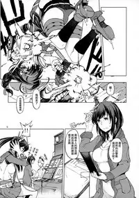 Chiisana Chinjufu no Yamashigure 2