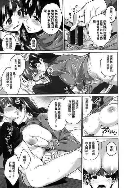 絶対ムテキ少女 Chinese