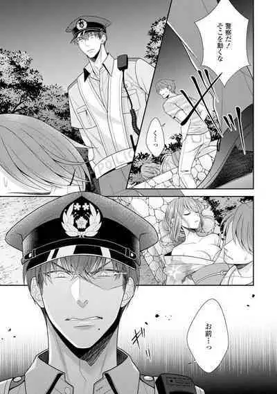 Sono Keisatsukan, Tokidoki Yajuu! 1-18