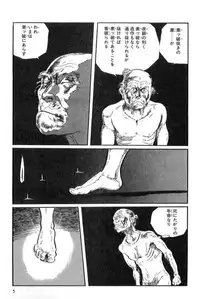 [Koike Kazuo, Kojima Goseki] Hanzou no Mon Vol.13