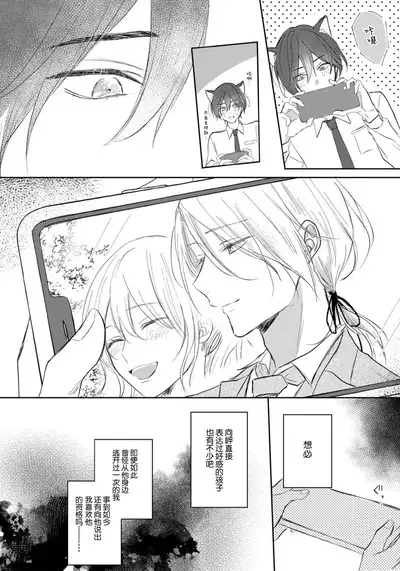 Kimi to janakya Koi mo Dekinai | 倘若不是你，恋爱就无从谈起 1-7 end