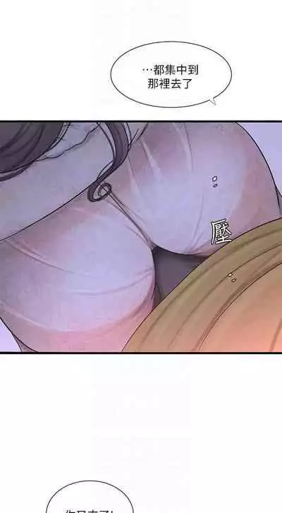 [愛摸] 親家四姊妹 1-100 官方中文（連載中）