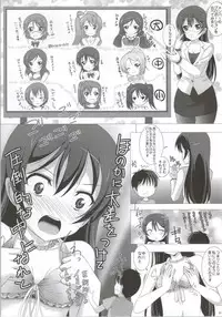 (C86) [Rivajima (Yajima Index)] Umi-chan to Mogyutto Chu (Love Live!)