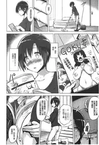 [Yuugiri] Kairaku Holic - Pleasure Holic | 快樂成癮症 [Chinese]