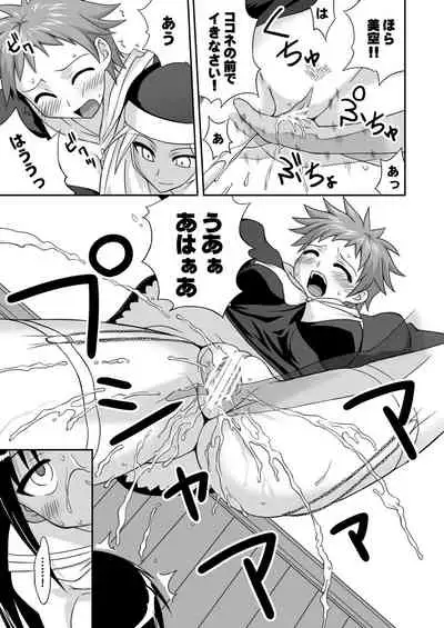 [FruitsJam (Mikagami Sou)] Ura Mahou Sensei Jamma! 12 (Mahou Sensei Negima!) [Digital]