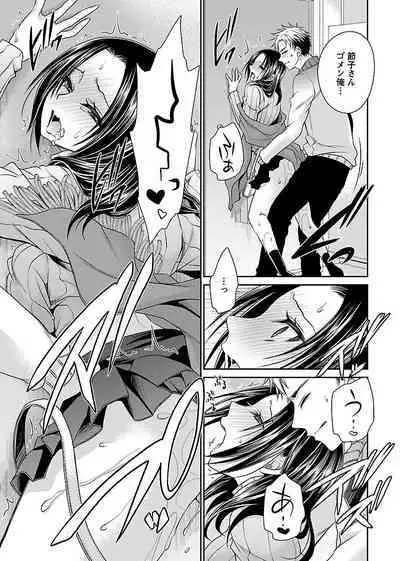 Shinjau Kurai no Kairaku o