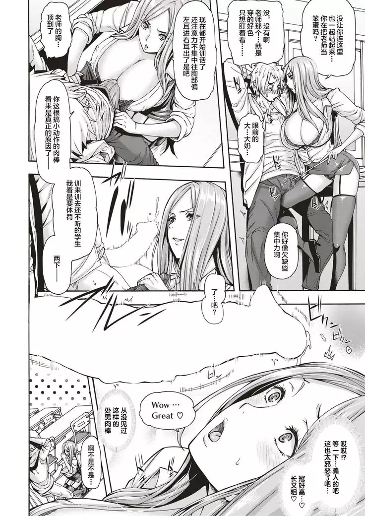 补习班的满分teacher