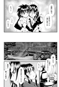 [Zummy] Reigetsu [Digital]