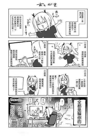 Kourin! Akuma Friends - Advent! Devil Friends | 降臨！惡魔Friends