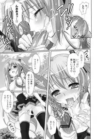 (C83) [Kaiyuu Kikaku (Suzui Narumi)] Yuwaku OVERFLOW (VOCALOID)