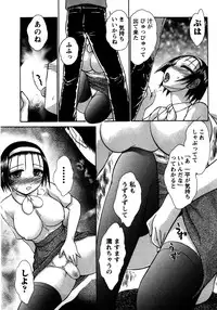 [Ayasaka Mitsune] Compass ~Ojousama to Namegoto o~ Joukan