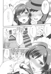 (COMITIA116) [Mushaburu (Musha Sabu)] Ane Gimi~Bunkasai-hen~