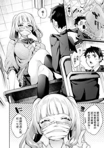 Echijoshi Profile | 好色女子祕蜜求愛紀錄