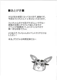 (C89) [Arysuivery (Ayakase Chiyoko, Ayakase Riberi)] Eropuni (Granblue Fantasy)