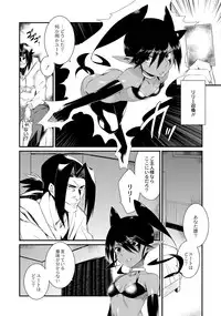 [Mizone] Kado no Tounan ni Gochuui. (Comic Anthology Qoopa Vol. 3) [Digital]