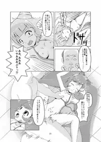 (C88) [Getsuyoubi no Burenda (Peat Lock)] PriChira (PriPara)