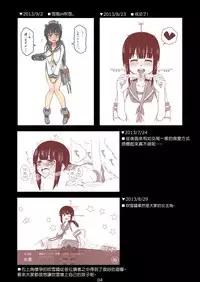 [Sandai Yokkyuu (Nanakura Nanane)] FUBUKICHAN (Kantai Collection -KanColle-) [Chinese] [吹雪翻譯] [Digital]