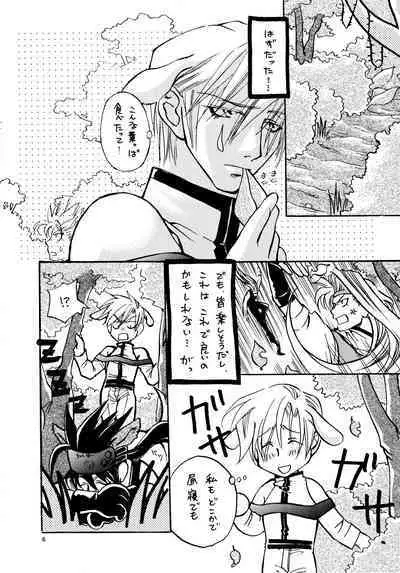 Aisuru Gear ni Seppun o - KISS TO LOVE GEAR