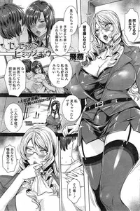 [FEI] Sensei no Himitsu Jugyou Ch. 1-5