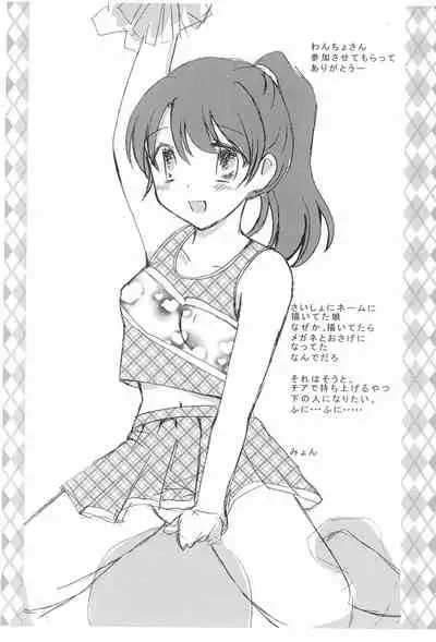 (COMITIA85) [Wancho-ke (Various)] Bukatsu Shoujo no Hon